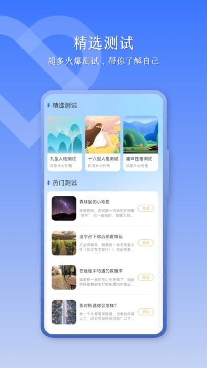 优康体检宝手机版 优康体检宝app下载