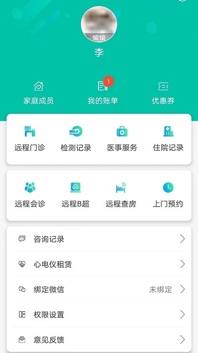 秦医云app下载