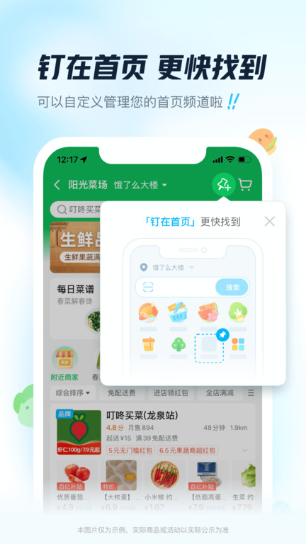 饿了么外卖app下载