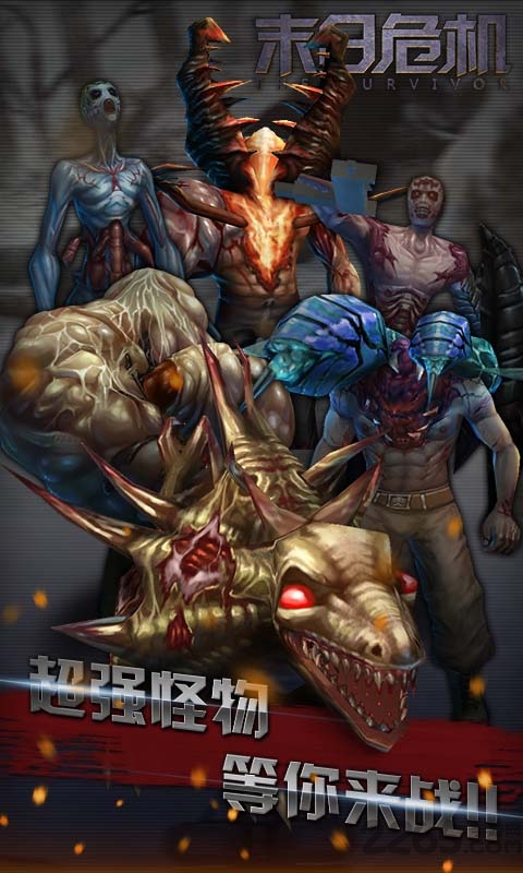 末日危机达达兔版本