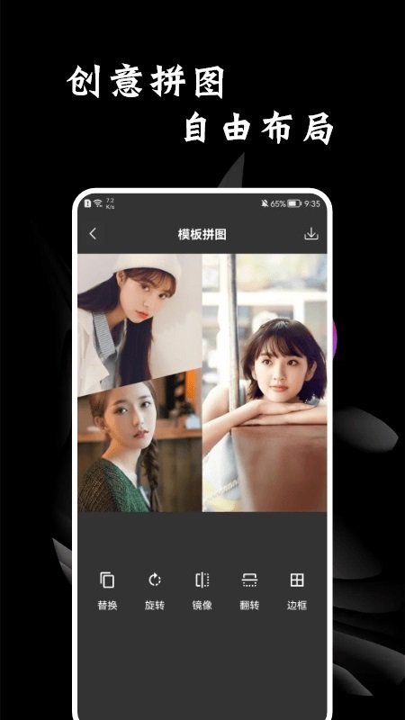 好看拼图app官方版