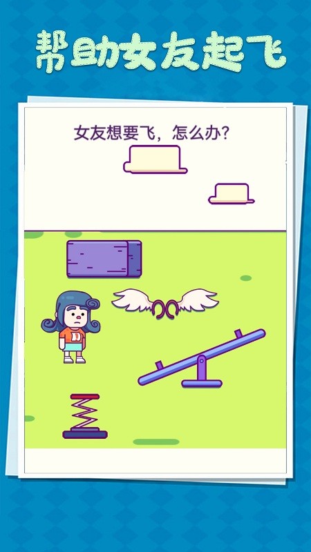 整蛊小姐姐最新版