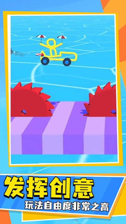 涂鸦与驾驶游戏下载最新版