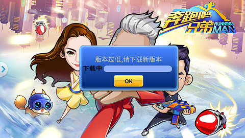 奔跑吧兄弟6破解版 奔跑吧兄弟6最新破解版