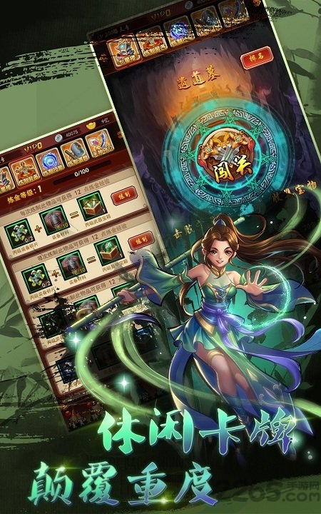 武林至尊手机版下载