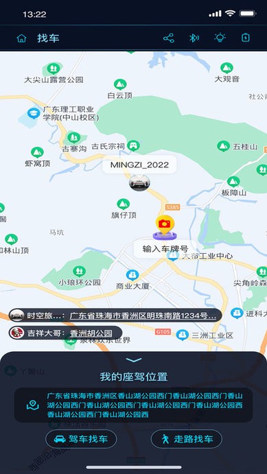 时空旅行表app 时空旅行表下载