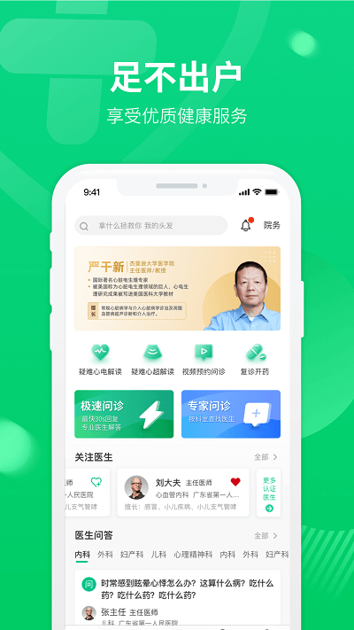 麦迪森健康手机版