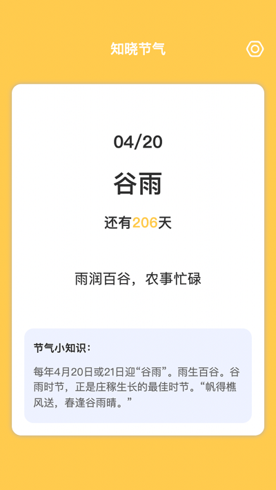 知晓来电app