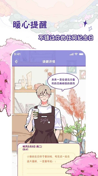 随记小屋app最新版