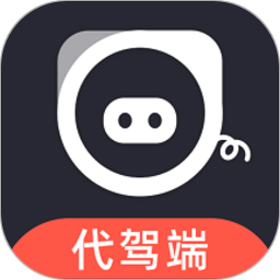 猪猪代驾端app
