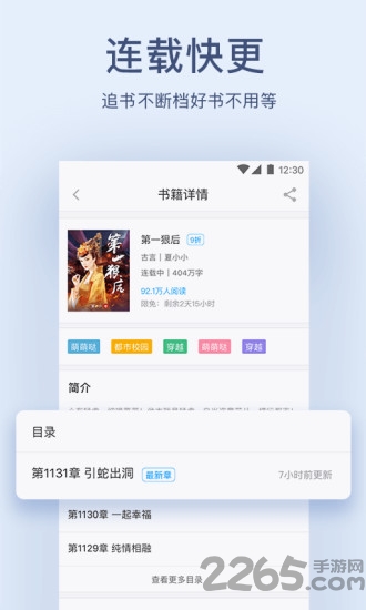 浪花小说app