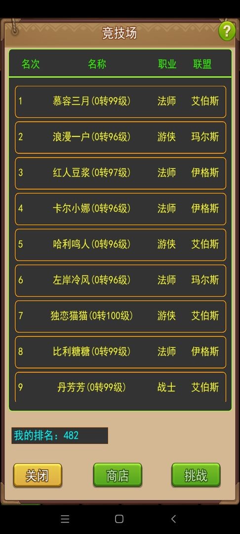 伊格斯传奇手游