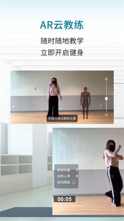 灵境AR健身APP下载