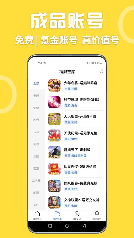 掌间嗨玩app下载