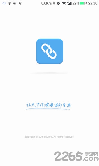 集商通app 集商通官网下载