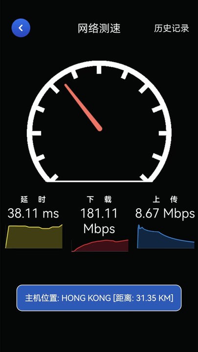 星云万能wifi管家手机版