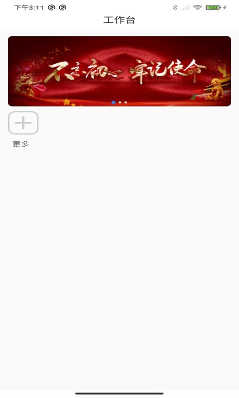 中孚协同app下载