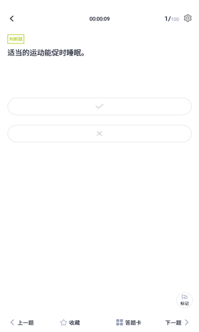 养老护理员题库app