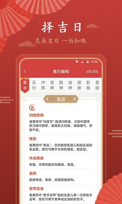 荏苒日历app