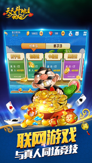 联众单机斗地主旧版本