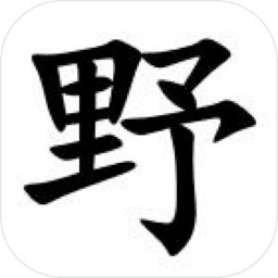 野棋游戏下载安装-野棋手机版下载最新版