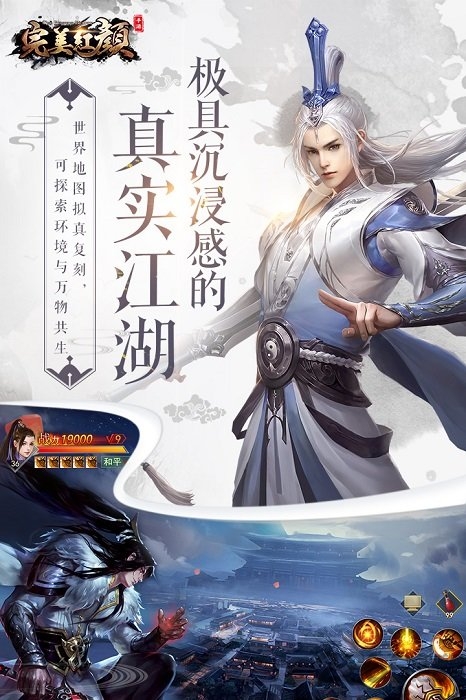 完美红颜最新版