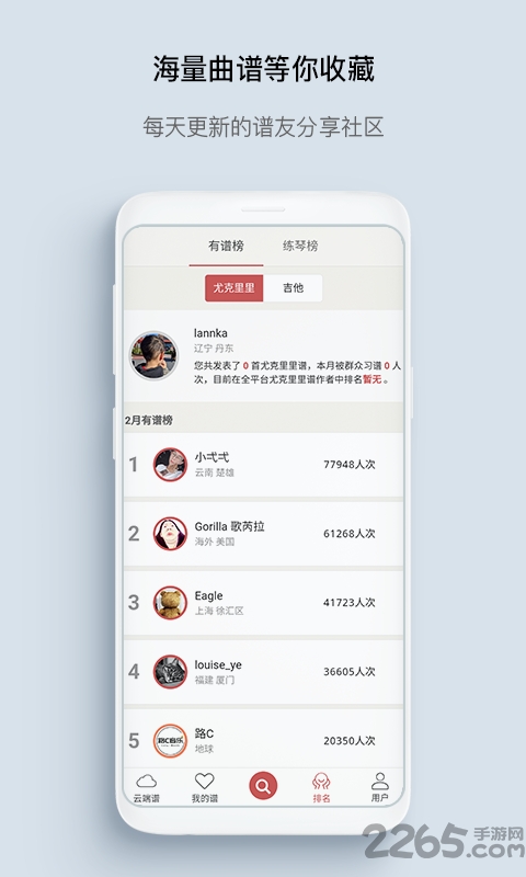 有谱么官方版软件