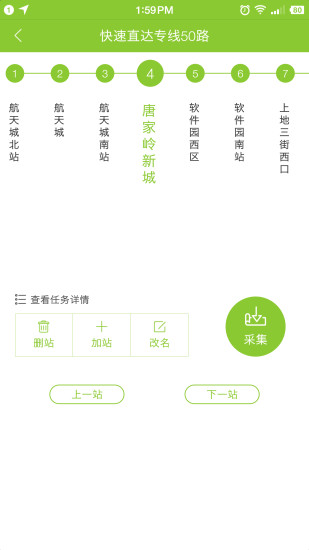 百度公交大富翁app(改名百度地图公交侠)