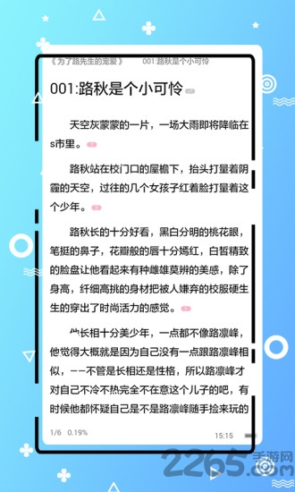 免费耽美小说app