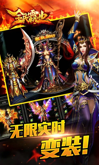 全民霸业官方版 全名霸业游戏下载