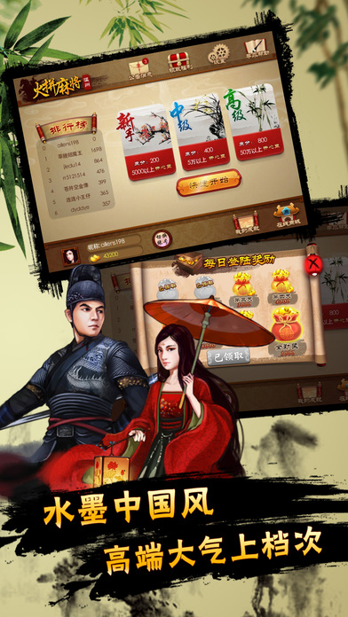 茶苑火拼麻将银子版