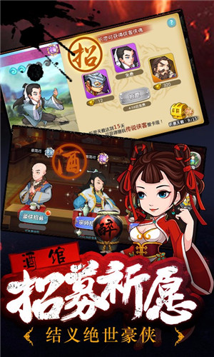 《武林群英传》手机游戏下载 《武林群英传》手机游戏下载