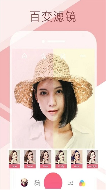 美甜自拍照相机软件