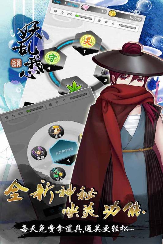 爱养成4手机游戏