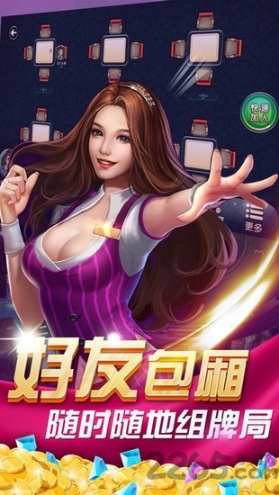 茶苑丽水麻将手机版