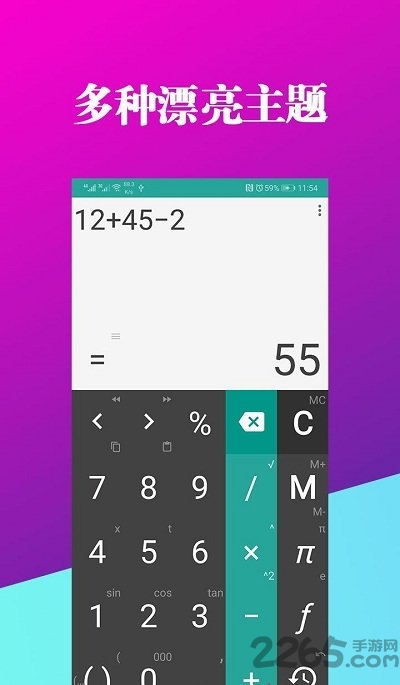 智能计算管家最新版