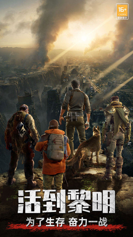 生化围城oppo官方版本