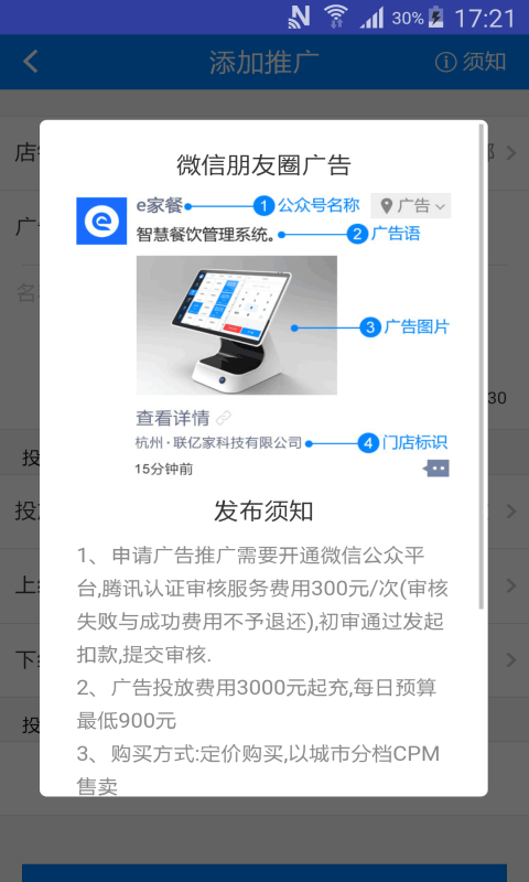 乡村e联app 乡村e联手机客户端
