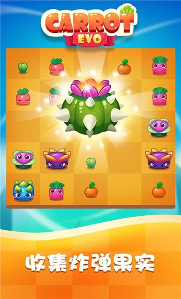 进化萝卜手机版