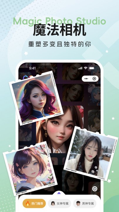 奇思妙影官方版