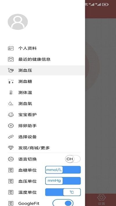 健拓医疗手机版
