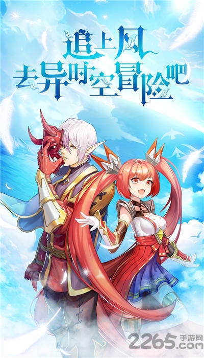 风之大冒险taptap最新版
