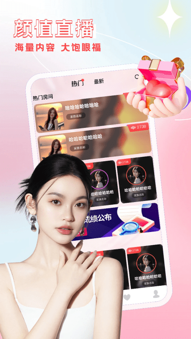 名模直播app