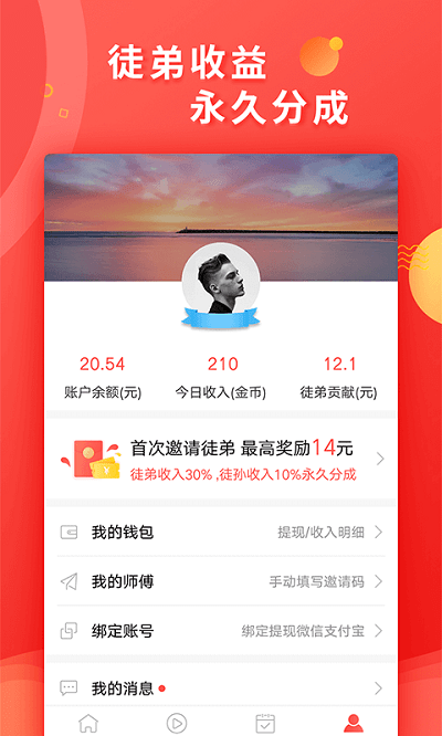 松鼠资讯app官方下载