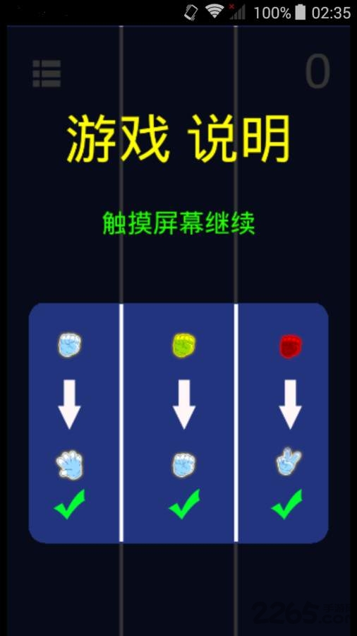 反应力测试小游戏 反应力测试手机版下载