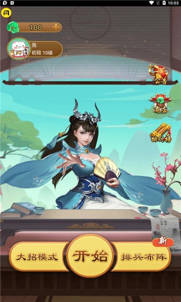 万宁五子棋2官方版