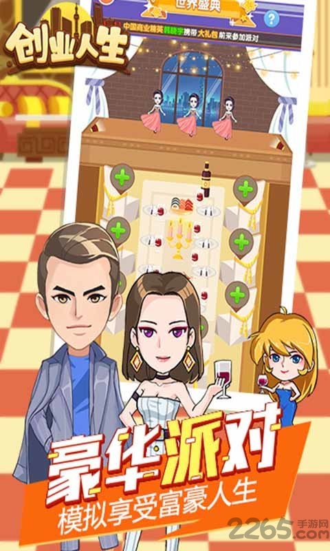 鼎多多游戏创业人生