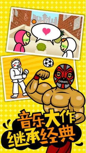 节奏天堂手机版