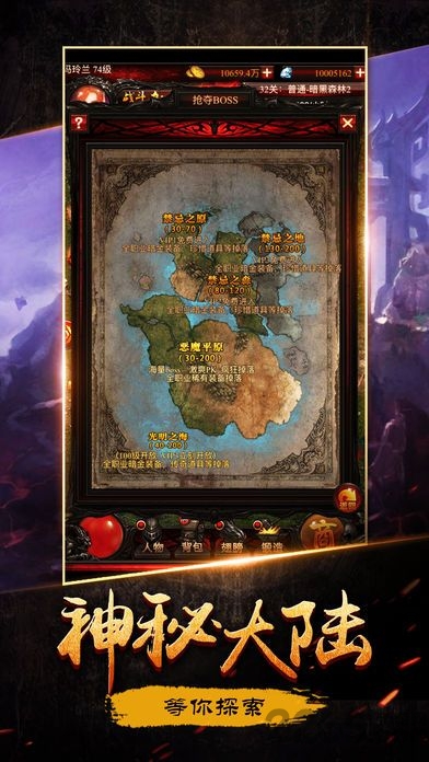贪玩暗黑单机版之奇迹之剑