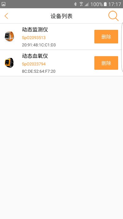 橙意医生app